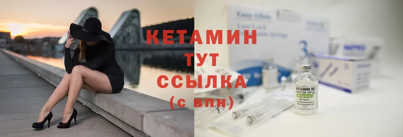 Кетамин ketamine Слюдянка