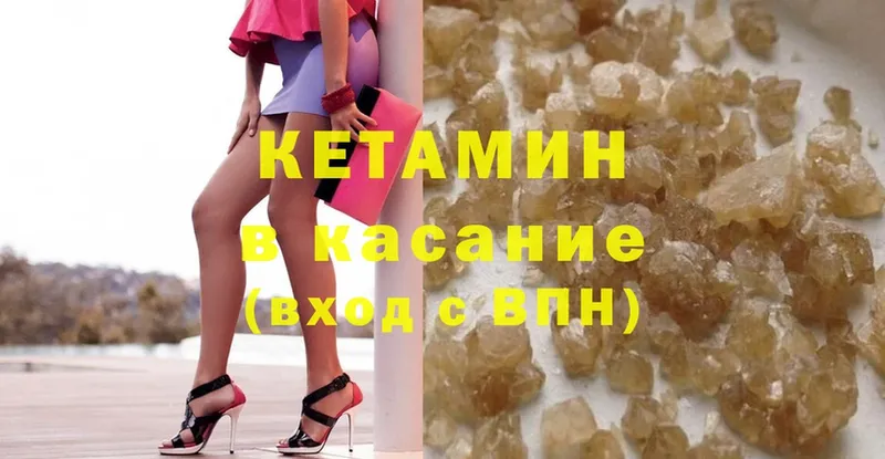 КЕТАМИН ketamine  купить  сайты  omg зеркало  Слюдянка 